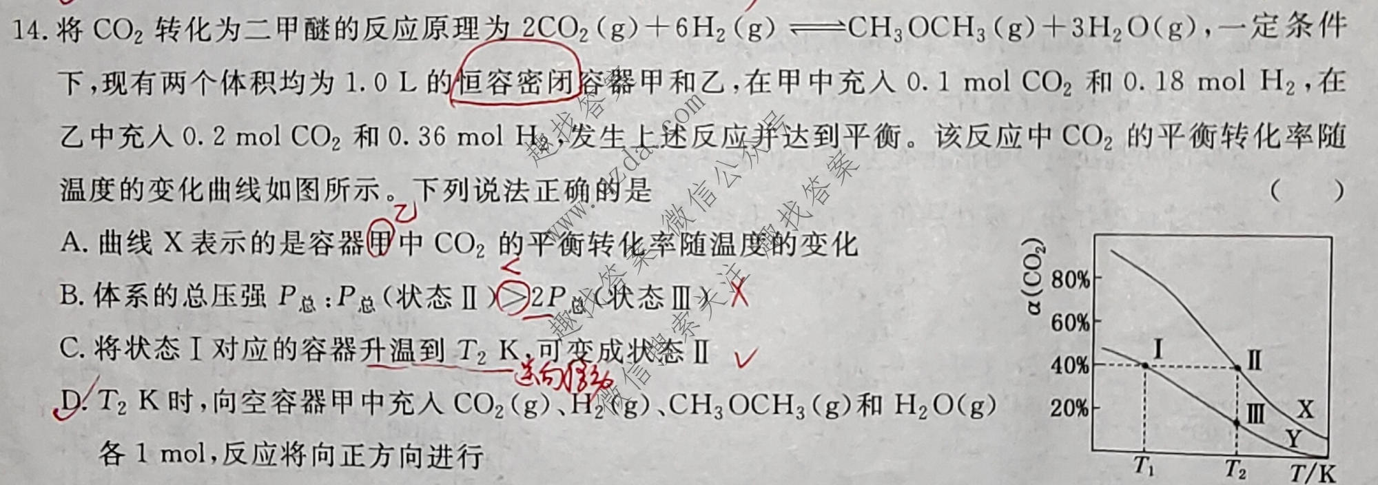 名校之约系列 2025届高三新高考考前冲刺押题卷(三)3化学试题