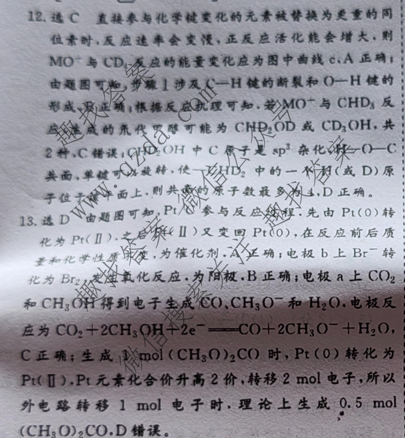 名校之约系列 2025届高三高考精准备考猜题卷(一)1化学HHJL答案