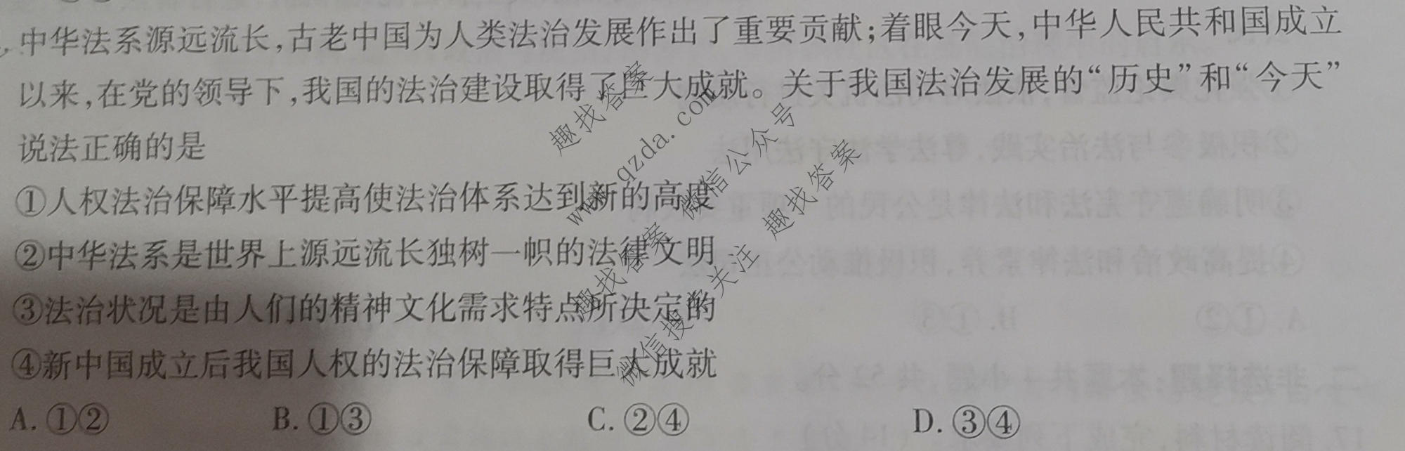 鼎尖教育 2025年5月阶段性检测·高一政治试题