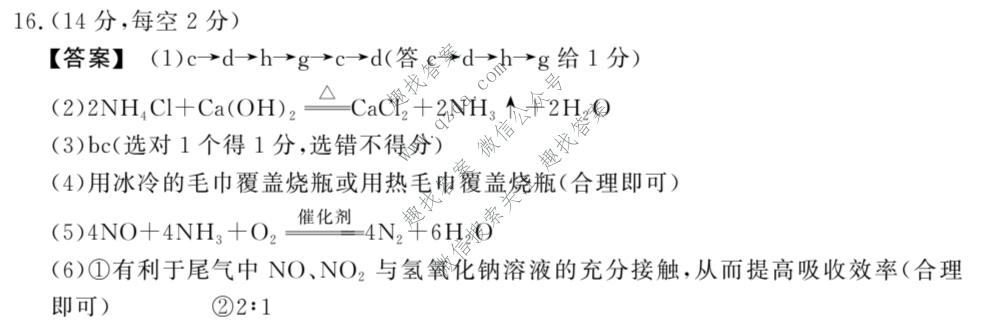 鼎尖教育 2025年5月阶段性检测·高一化学B卷答案