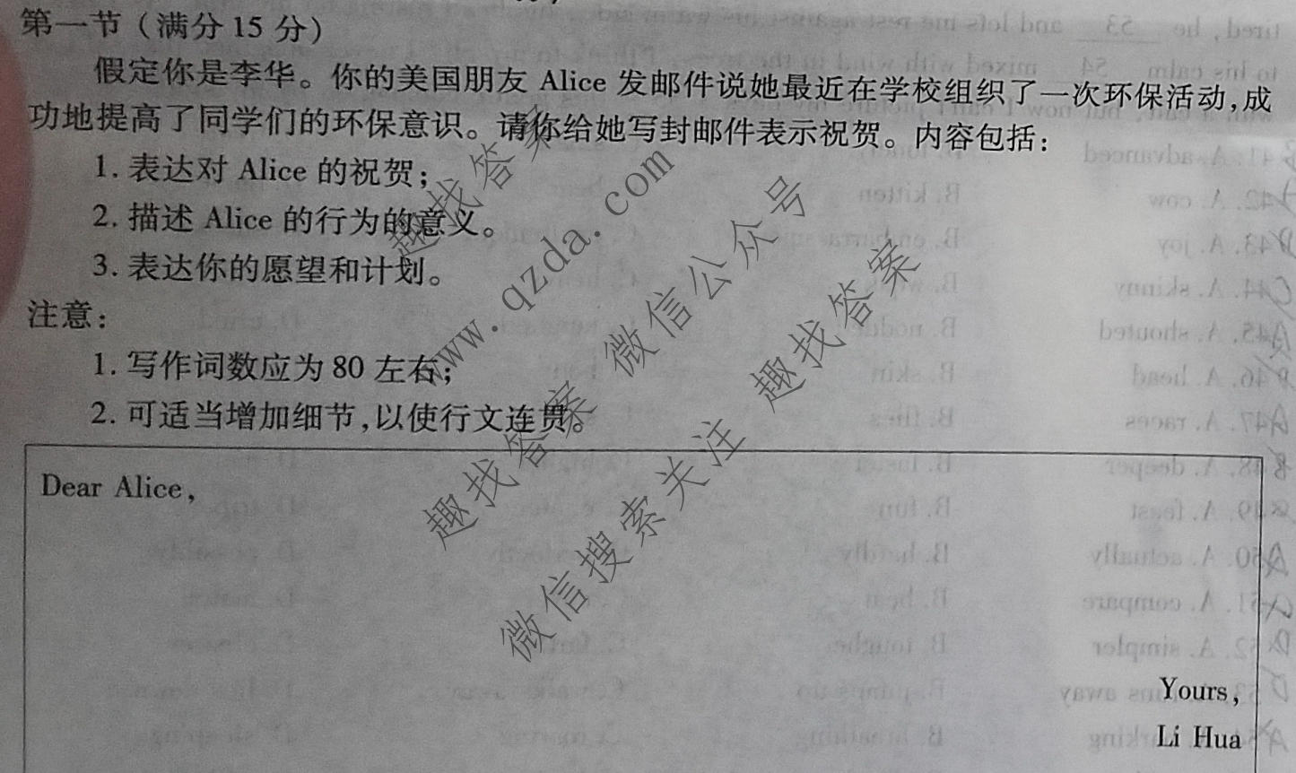 鼎尖教育 2025年5月阶段性检测·高一英语试题