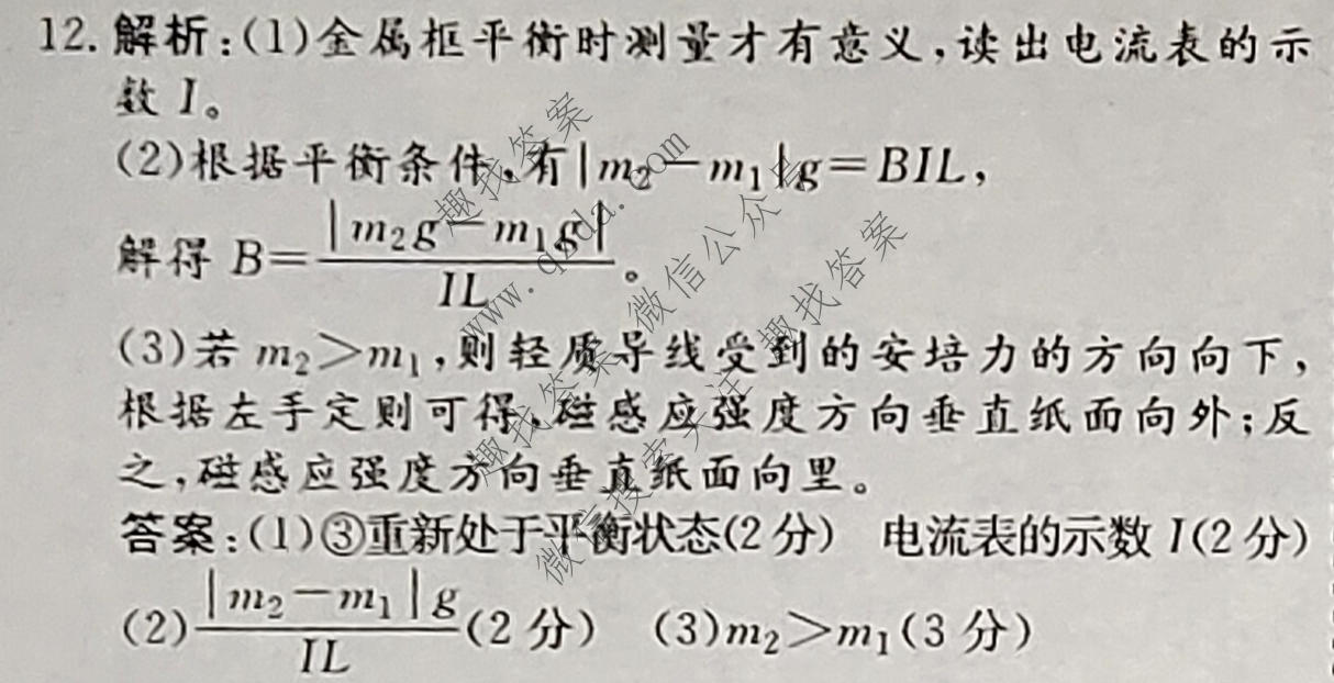 名校之约系列 2025届高三高考精准备考猜题卷(二)2物理CGG答案