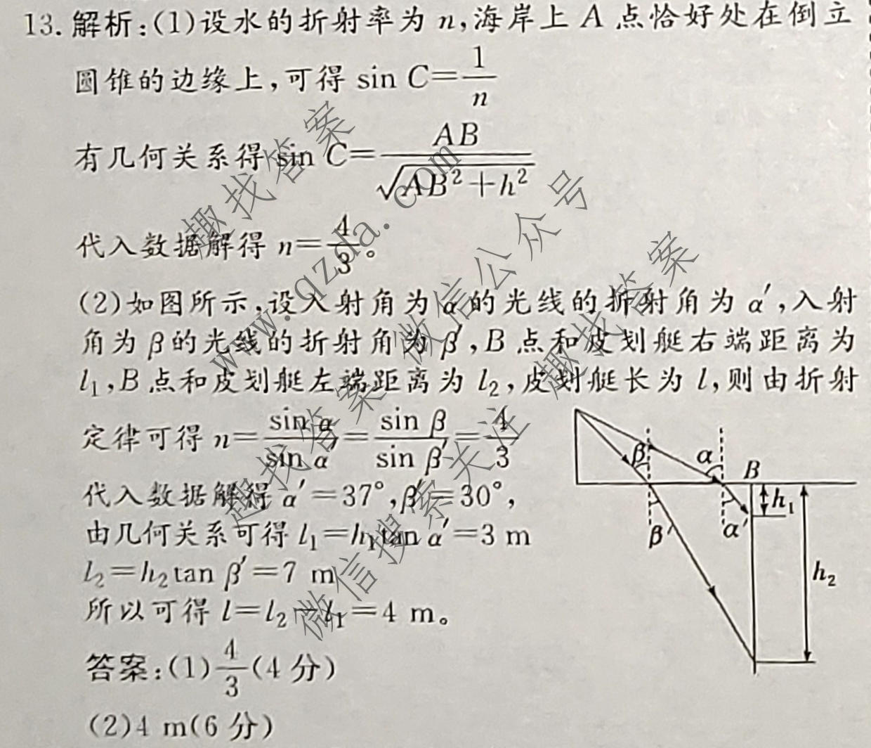 名校之约系列 2025届高三高考精准备考猜题卷(一)1物理CGG答案