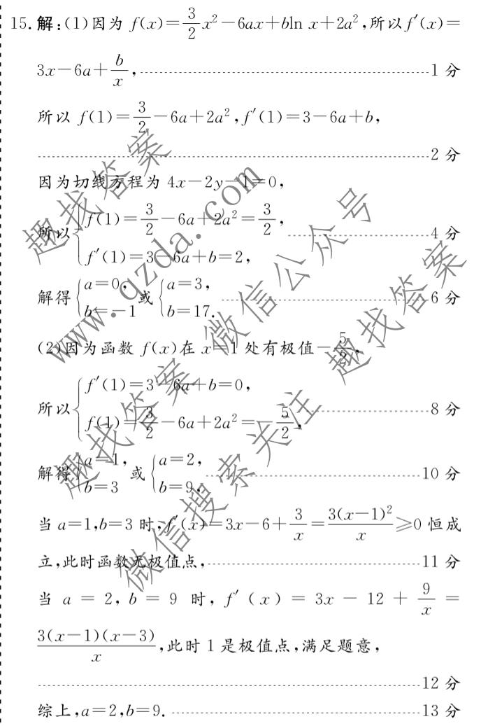 名校之约系列 2025届高三高考精准备考猜题卷(一)1数学答案