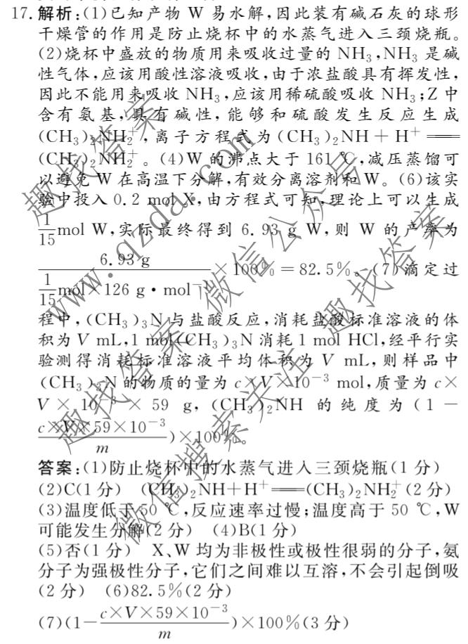 名校之约系列 2025届高三高考精准备考猜题卷(一)1化学答案