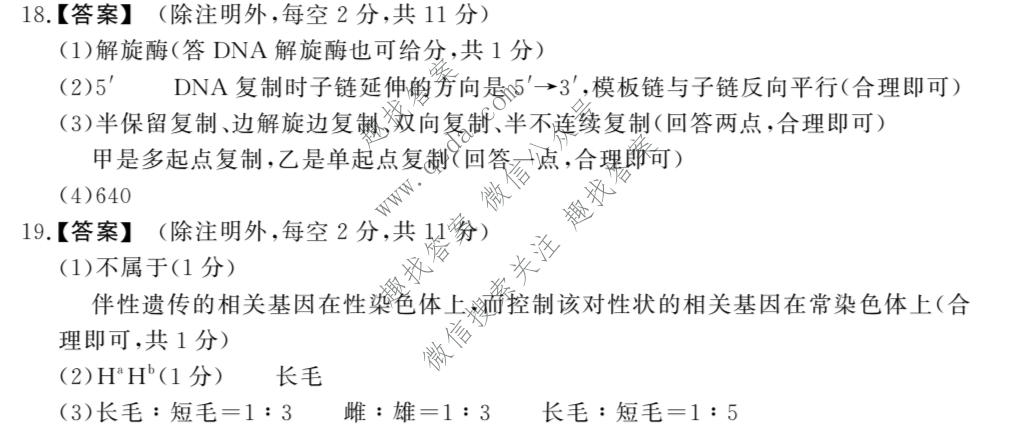 鼎尖教育 2025年5月阶段性检测·高一生物A卷答案