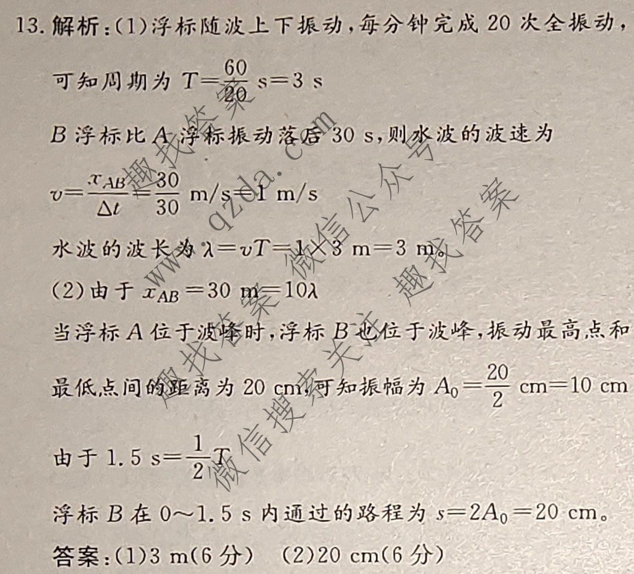 名校之约系列 2025届高三新高考考前冲刺押题卷(三)3物理CGG答案