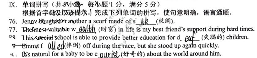 皖智教育 安徽第一卷·2025年安徽中考最后一卷英语试题