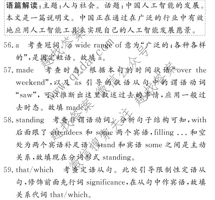 名校之约系列 2025届高三高考精准备考猜题卷(二)2英语答案
