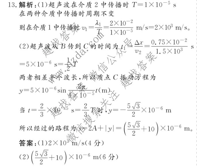 名校之约系列 2025届高三高考精准备考猜题卷(二)2物理答案