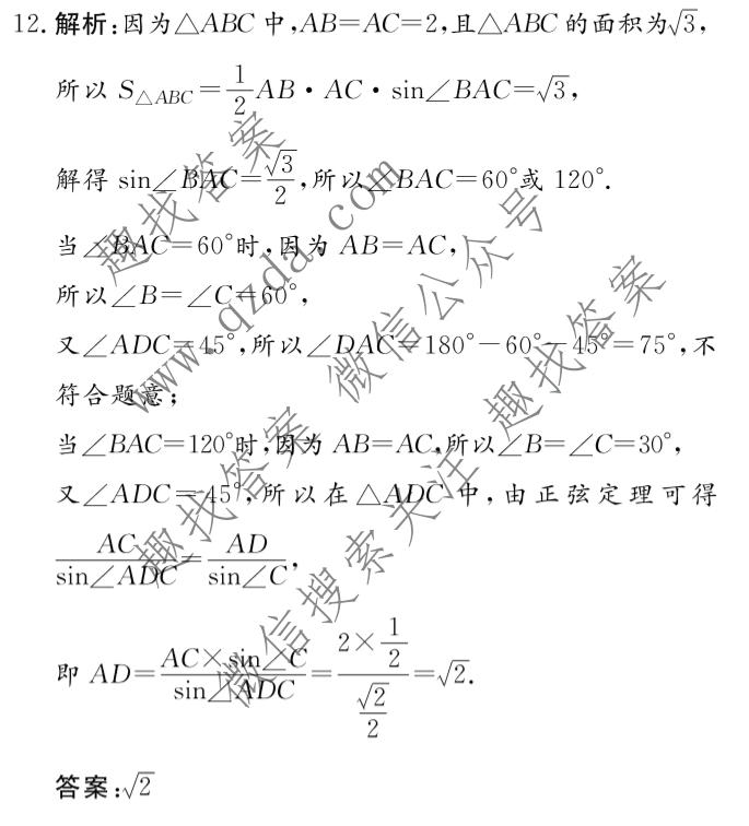 名校之约系列 2025届高三高考精准备考猜题卷(二)2数学答案