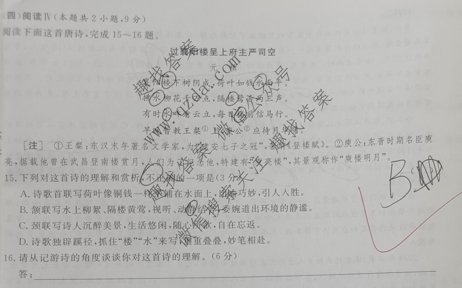 名校之约系列 2025届高三高考精准备考猜题卷(二)2语文试题
