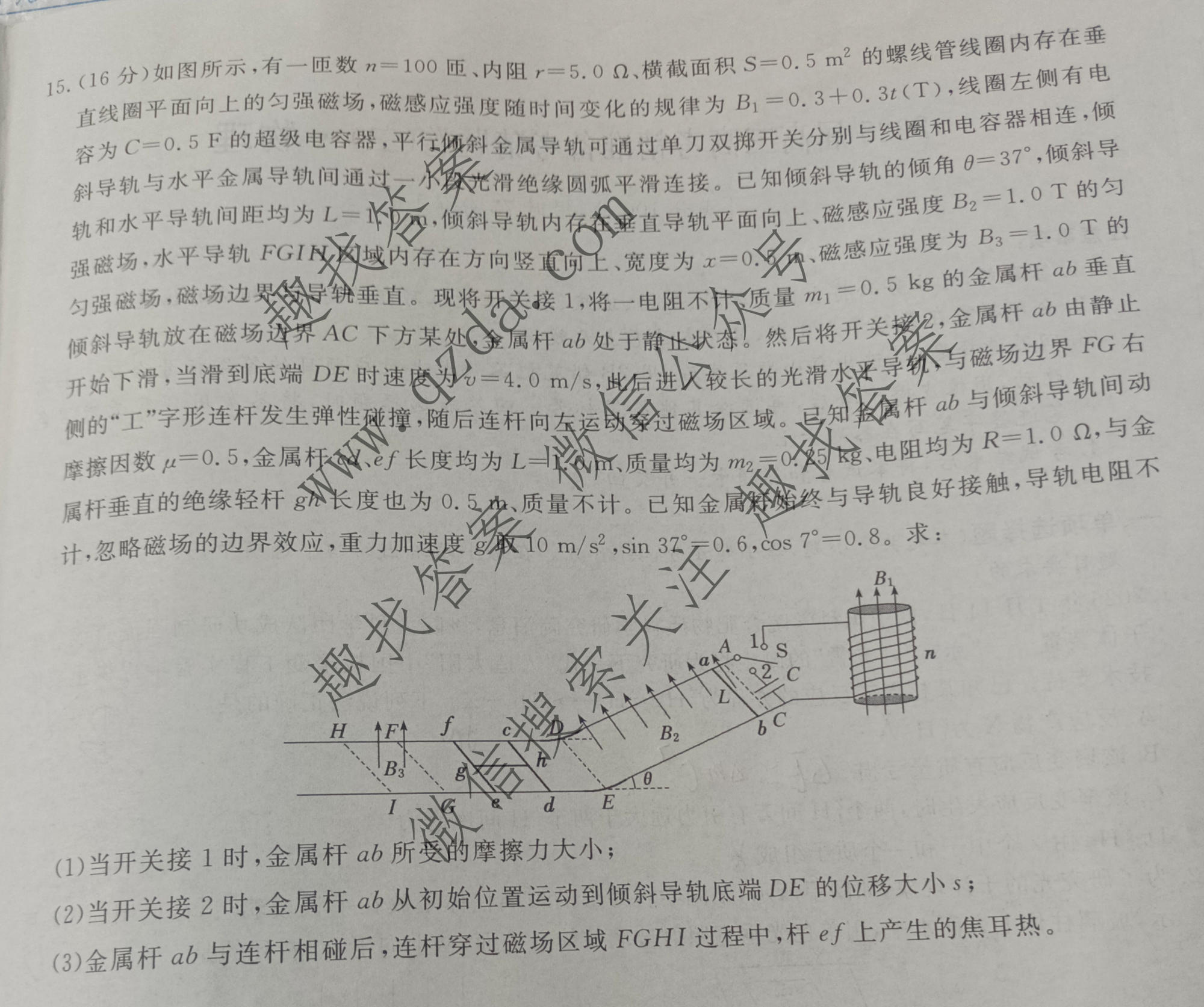 名校之约系列 2025届高三高考精准备考猜题卷(二)2物理试题