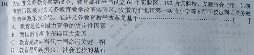 皖智教育 安徽第一卷·2025年安徽中考最后一卷道德与法治试题
