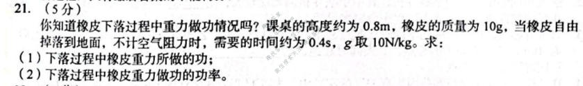 皖智教育 安徽第一卷·2025年安徽中考最后一卷物理试题
