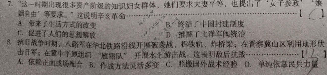 皖智教育 安徽第一卷·2025年安徽中考最后一卷历史试题