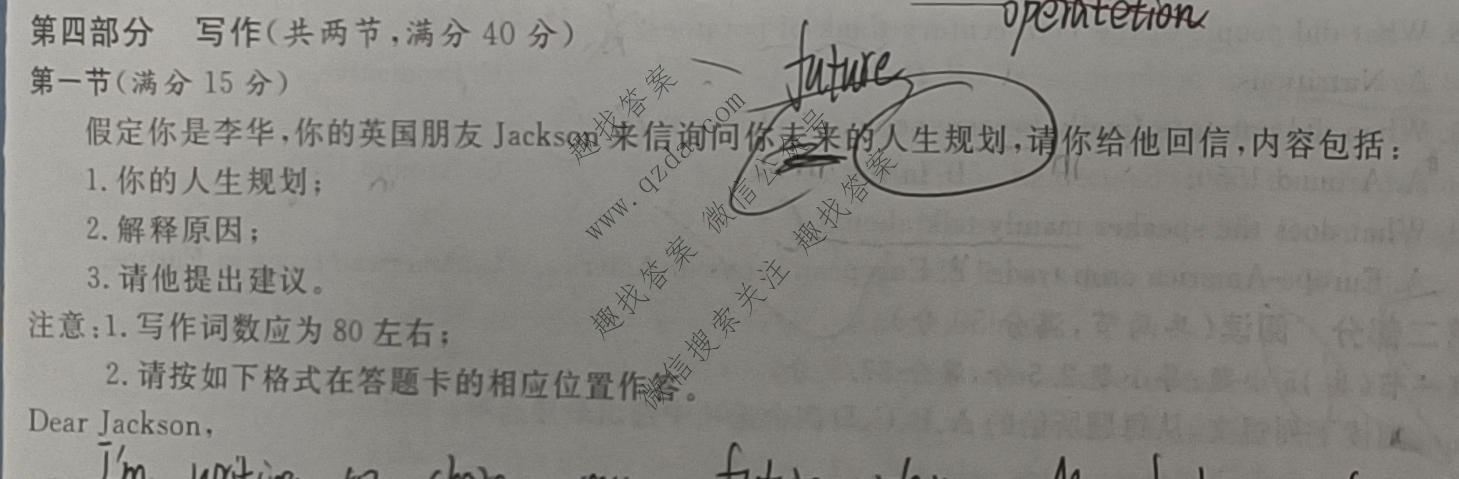 名校之约系列 2025届高三高考精准备考猜题卷(二)2英语试题