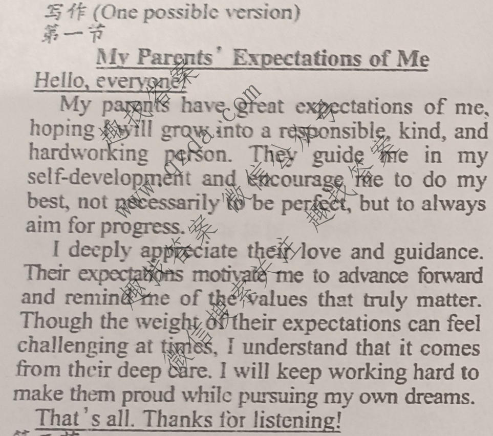 双语学习报 2025-2026学年高三·新高考 强化版第1期答案