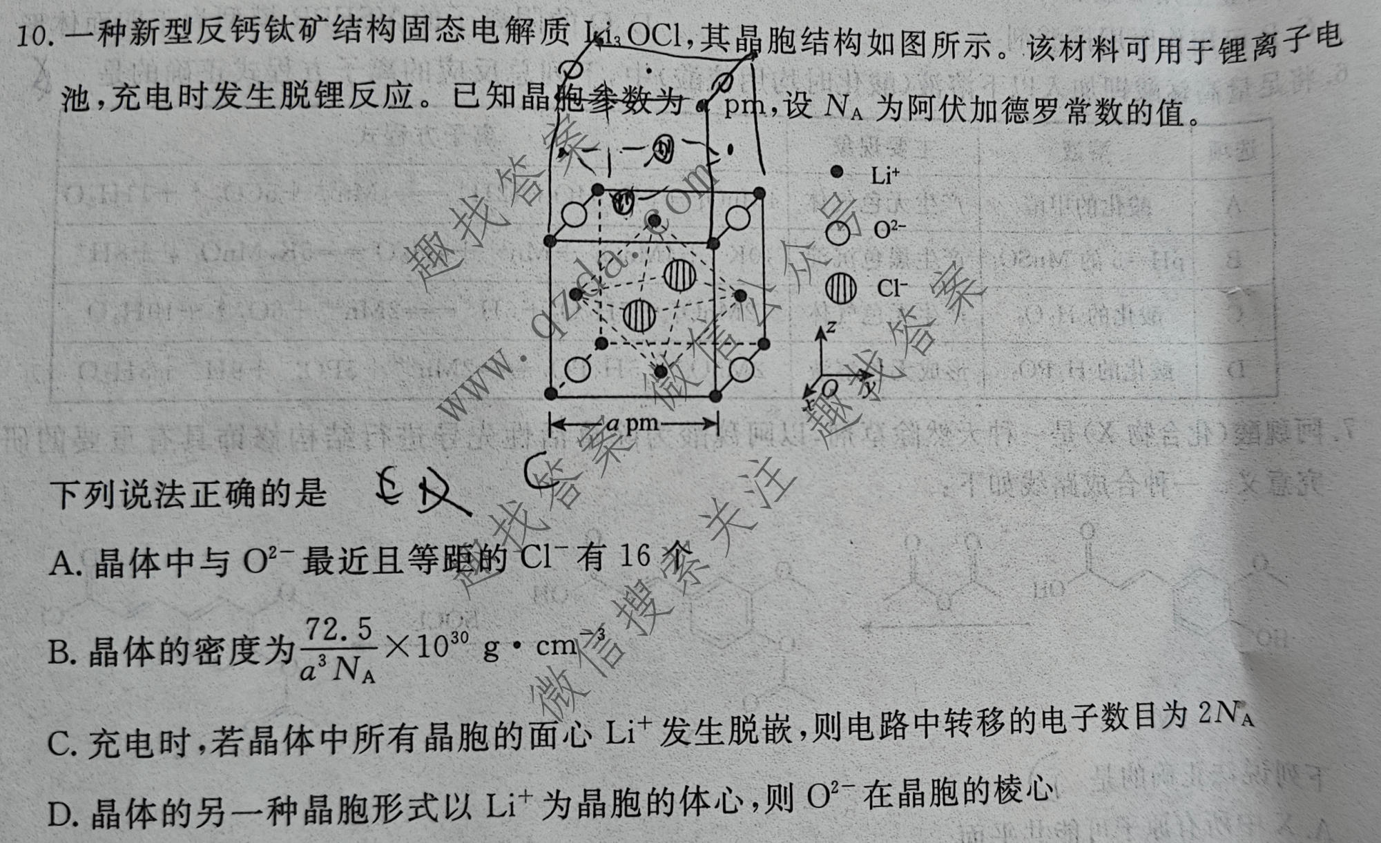 衡水名师卷 2026年普通高中学业水平选择性考试模拟试题·高考模拟调研卷 化学⦿(一)1试题