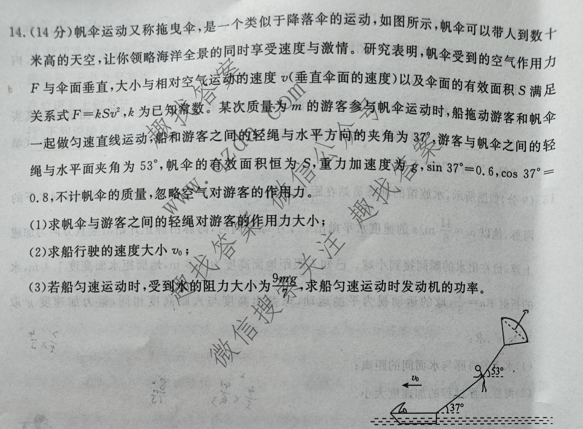 衡水名师卷 2026年普通高中学业水平选择性考试模拟试题·高考模拟调研卷 物理⦿(二)2试题