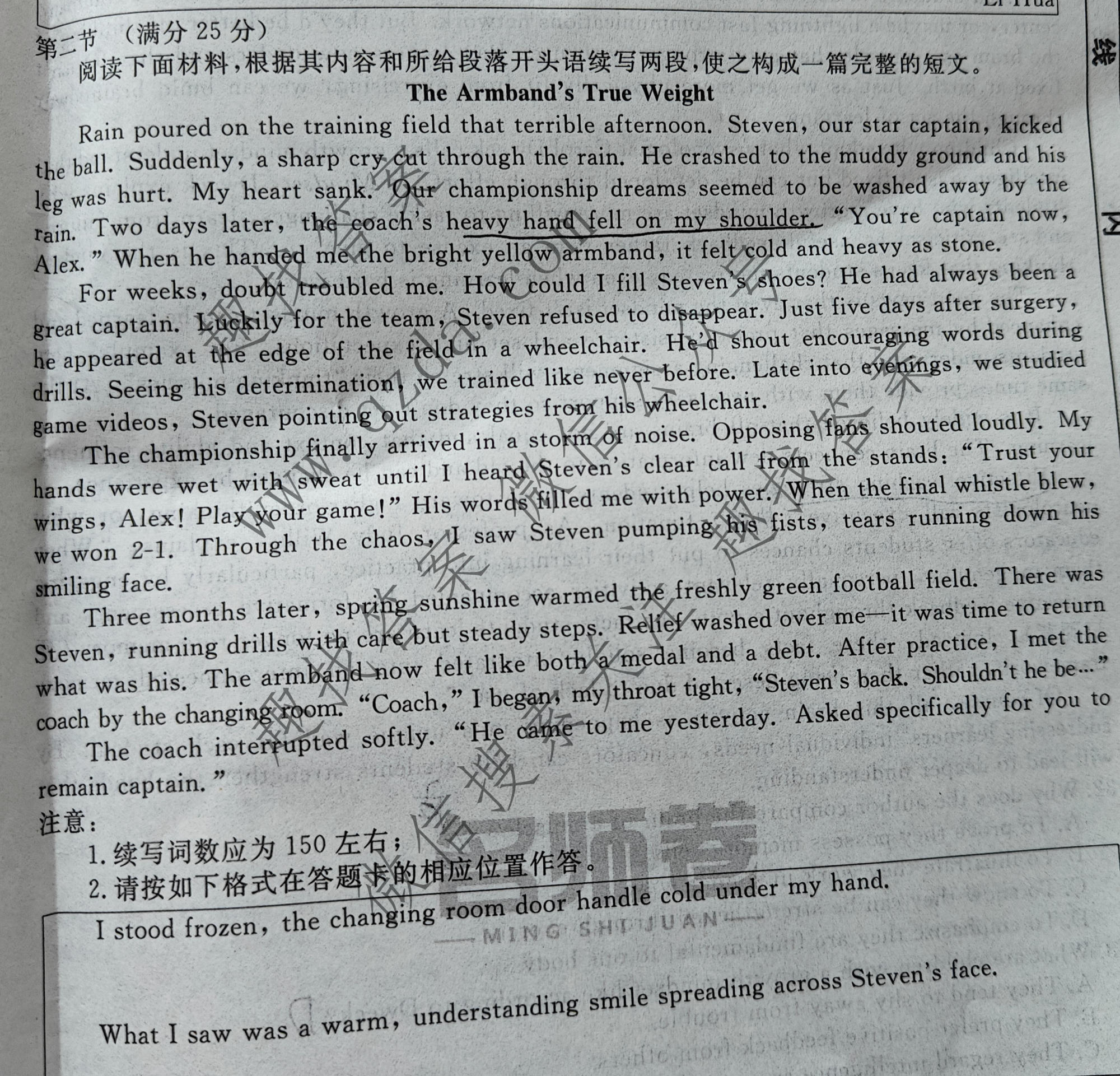 衡水名师卷 2026年普通高等学校招生全国统一考试模拟试题·高考模拟调研卷 英语◇(三)3试题