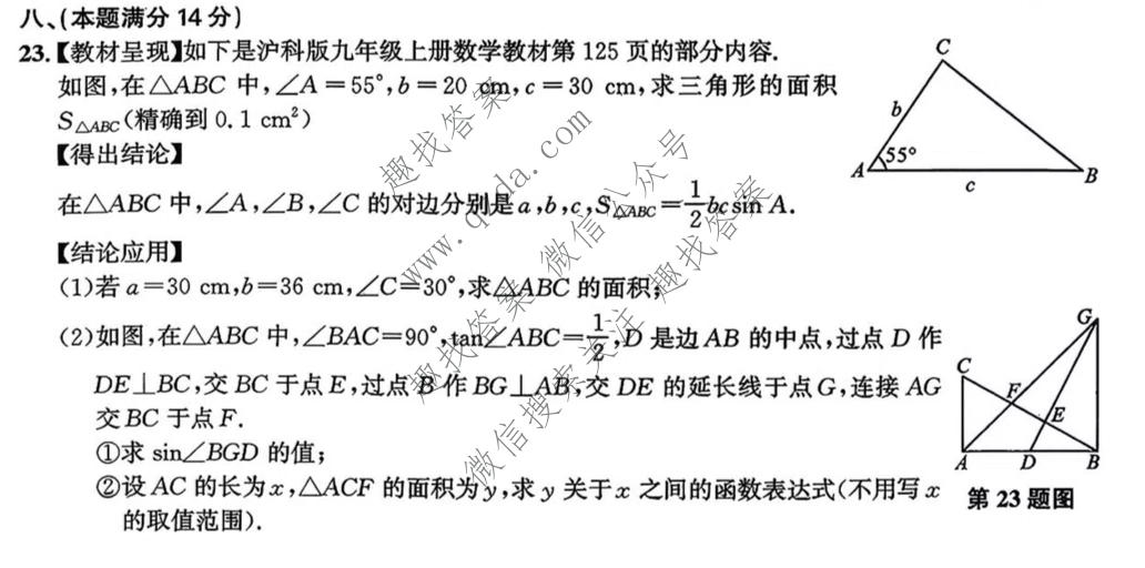 皖智教育·2025-2026学年安徽省九年级教学质量检测(无标题)3A(12月)数学A(沪科版)试题