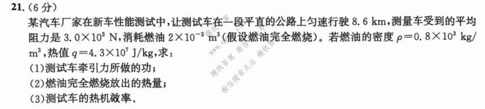 皖智教育·2025-2026学年安徽省九年级教学质量检测(无标题)3A(12月)物理A(沪科版)试题