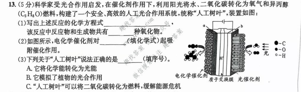 皖智教育·2025-2026学年安徽省九年级教学质量检测(无标题)3A(12月)化学A试题