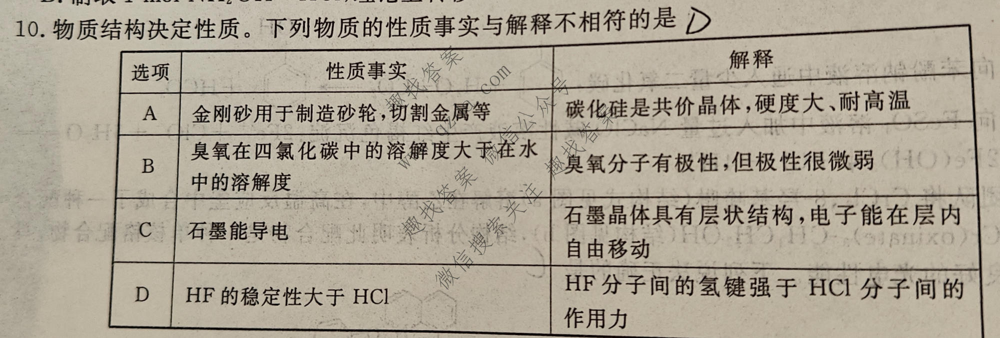 衡水名师卷 2026年普通高中学业水平选择性考试模拟试题·高考模拟调研卷 化学⦿(三)3试题