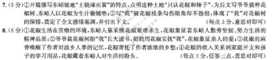 皖智教育·2025-2026学年安徽省八年级教学质量检测(无标题)3A(12月)语文答案