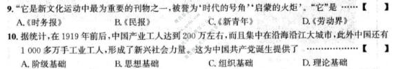 皖智教育·2025-2026学年安徽省八年级教学质量检测(无标题)3A(12月)历史试题