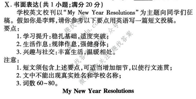 皖智教育·2025-2026学年安徽省八年级教学质量检测(无标题)3A(12月)英语(人教版)试题