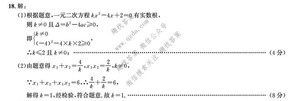 皖智教育 安徽第一卷·2025-2026学年安徽省九年级教学质量检测(三)3数学(人教版)答案