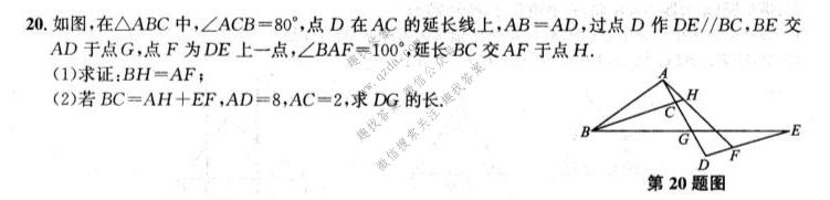 皖智教育·2025-2026学年安徽省八年级教学质量检测(无标题)3A(12月)数学(沪科版)试题
