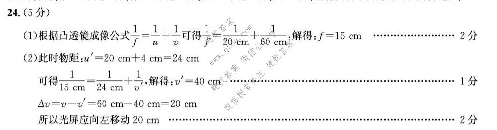 皖智教育·2025-2026学年安徽省八年级教学质量检测(无标题)3A(12月)物理(沪粤版)答案