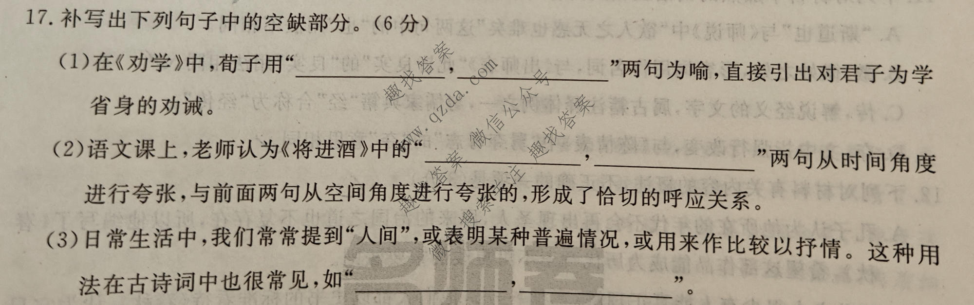 衡水名师卷 2026年普通高等学校招生全国统一考试模拟试题·高考模拟调研卷 语文◇(三)3试题