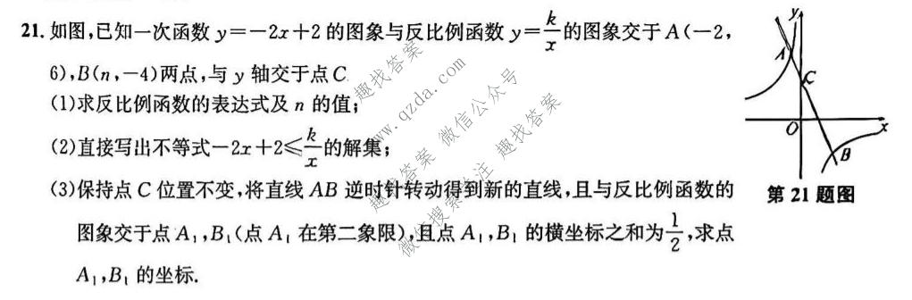 皖智教育 安徽第一卷·2025-2026学年安徽省九年级教学质量检测(三)3数学(沪科版)试题