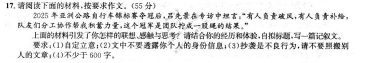 皖智教育·2025-2026学年安徽省八年级教学质量检测(无标题)3A(12月)语文试题