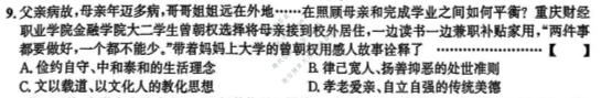 皖智教育 安徽第一卷·2025-2026学年安徽省九年级教学质量检测(三)3道德与法治试题