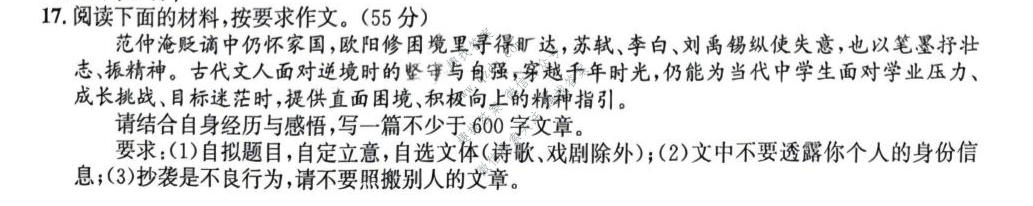 皖智教育 安徽第一卷·2025-2026学年安徽省九年级教学质量检测(三)3语文试题