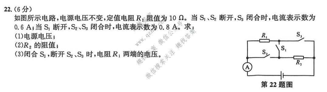 皖智教育·2025-2026学年安徽省九年级教学质量检测(无标题)3A(12月)物理A(人教版)试题