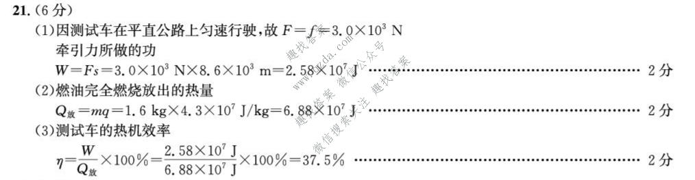 皖智教育·2025-2026学年安徽省九年级教学质量检测(无标题)3A(12月)物理A(人教版)答案
