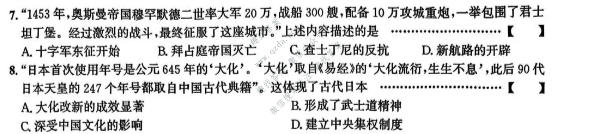 皖智教育 安徽第一卷·2025-2026学年安徽省九年级教学质量检测(三)3历史试题