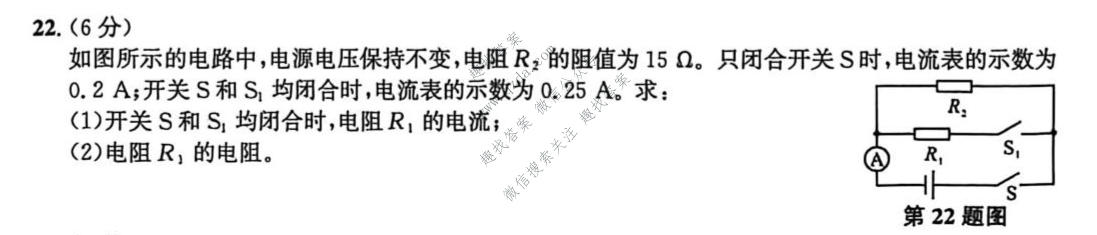 皖智教育·2025-2026学年安徽省九年级教学质量检测(无标题)3A(12月)物理A(沪粤版)试题