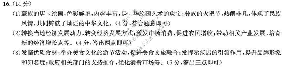 皖智教育 安徽第一卷·2025-2026学年安徽省九年级教学质量检测(三)3道德与法治答案