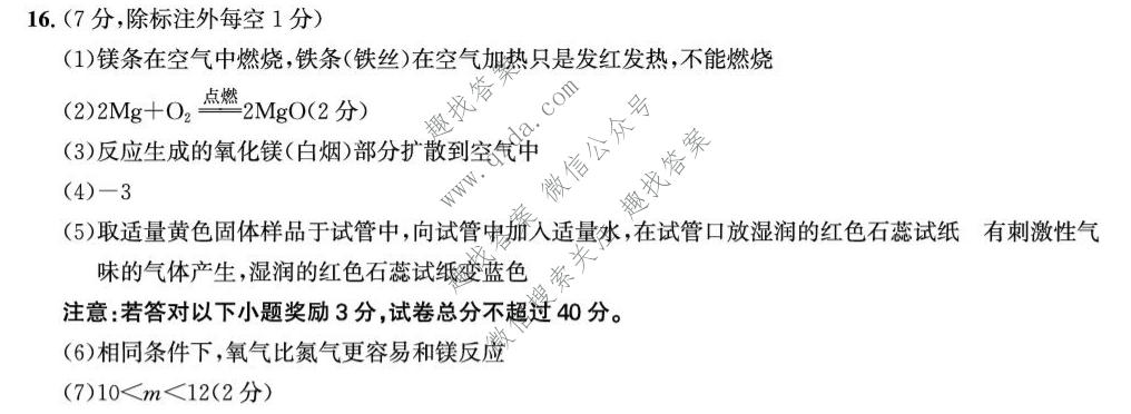 皖智教育·2025-2026学年安徽省九年级教学质量检测(无标题)3A(12月)化学A答案