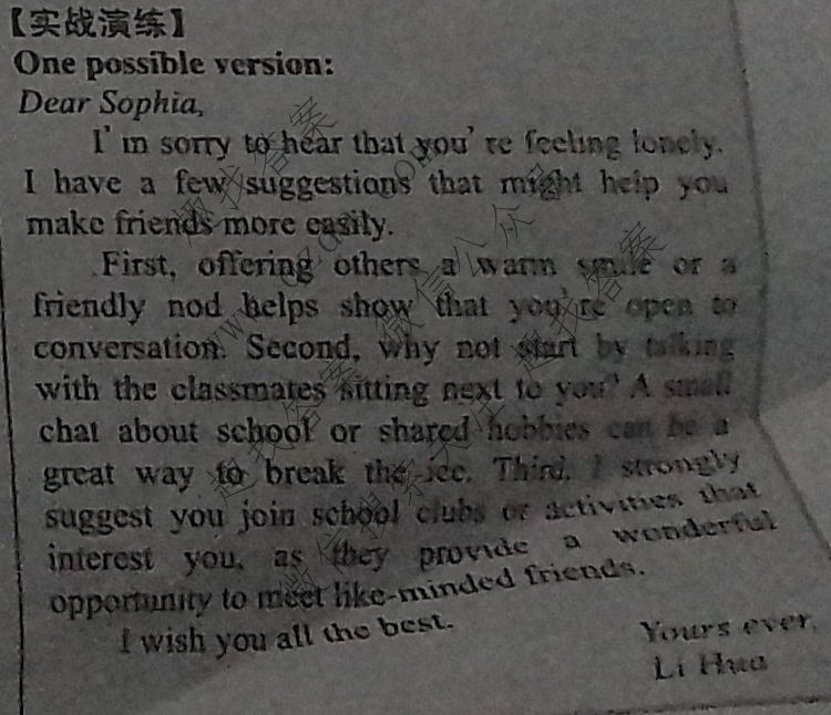 英语周报 2025-2026学年高一北师大版第4期答案