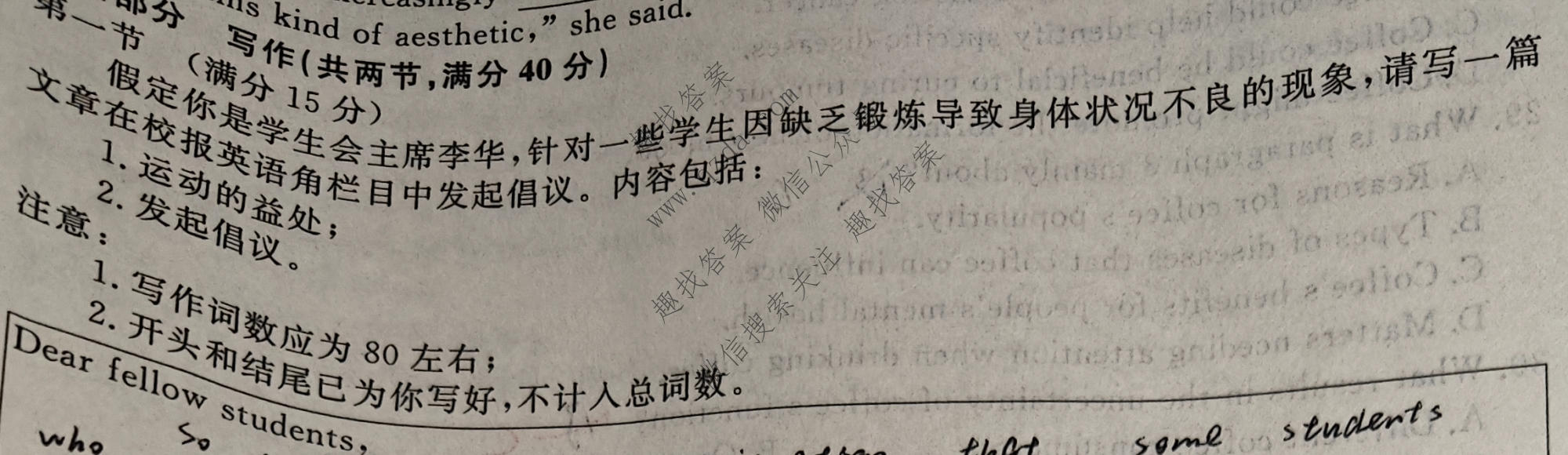 衡水名师卷 2026年普通高等学校招生全国统一考试模拟试题·高考模拟调研卷 英语◇(二)2试题