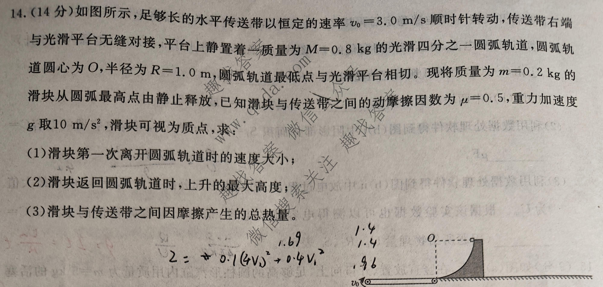 衡水名师卷 2026年普通高中学业水平选择性考试模拟试题·高考模拟调研卷 物理⦿(三)3试题