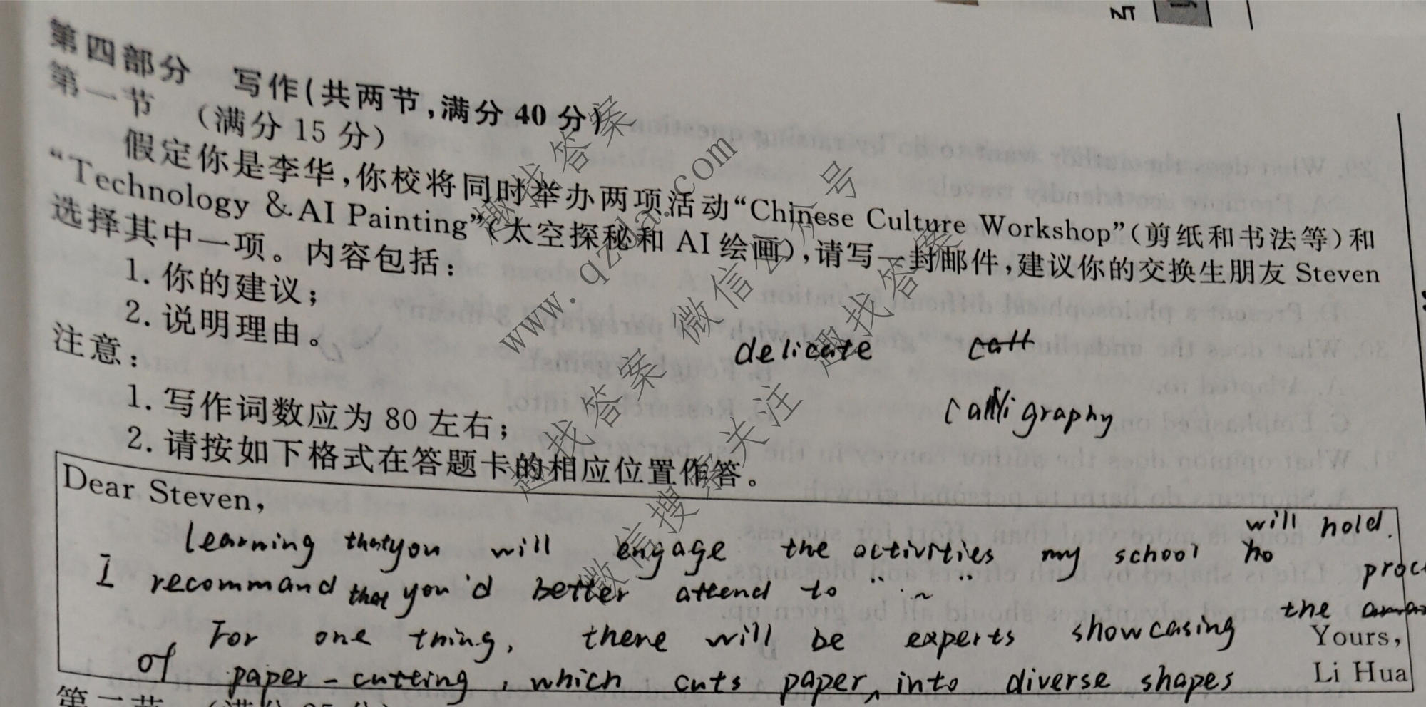 衡水名师卷 2026年普通高等学校招生全国统一考试模拟试题·高考模拟调研卷 英语◇(一)1试题